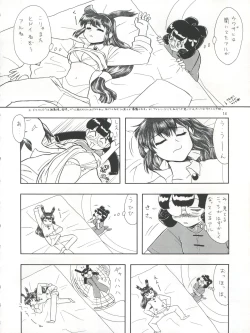 Page 15 of PLUS-Y Vol. 21