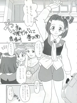 Page 18 of PLUS-Y Vol. 21