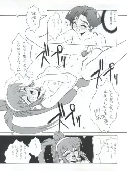 Page 36 of PLUS-Y Vol. 21