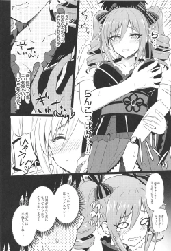 Page 7 of Manatsu no Shinen, Kinki Naru Dokoku