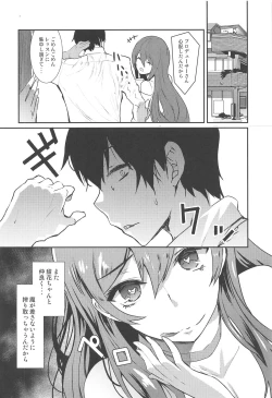 Page 21 of Osaki Amana ni Semerare H Sareru Hon.