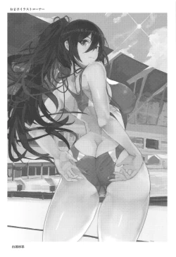 Page 23 of Osaki Amana ni Semerare H Sareru Hon.