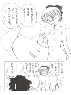 Page 12 of Hime-chan no Urahon RIBON