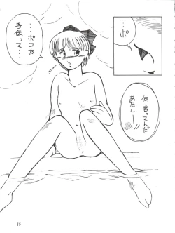 Page 15 of Hime-chan no Urahon RIBON