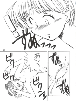Page 21 of Hime-chan no Urahon RIBON
