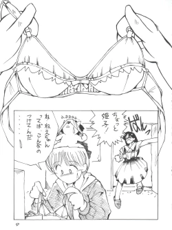 Page 9 of Hime-chan no Urahon RIBON