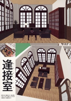 Page 30 of <Aishite! Homun Zoukan> Homun no Kimochi 1 Chikoto Sensei