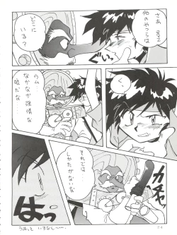 Page 24 of Tokusatsu Shinsengumi