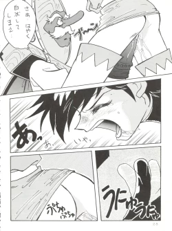 Page 28 of Tokusatsu Shinsengumi