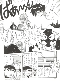 Page 32 of Tokusatsu Shinsengumi