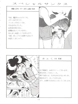 Page 46 of Tokusatsu Shinsengumi