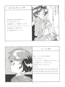 Page 47 of Tokusatsu Shinsengumi
