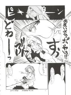 Page 8 of Tokusatsu Shinsengumi