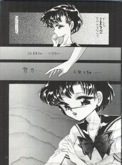 Page 11 of Tsukiyo no Tawamure 3