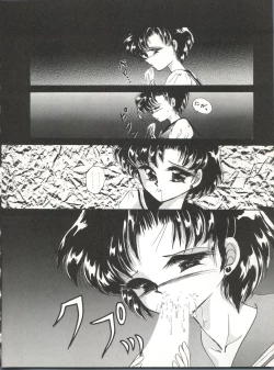 Page 12 of Tsukiyo no Tawamure 3