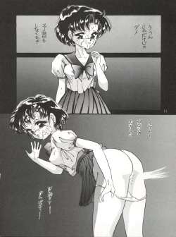 Page 14 of Tsukiyo no Tawamure 3