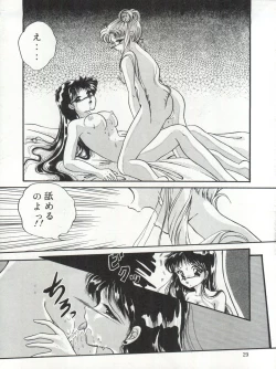 Page 29 of Tsukiyo no Tawamure 3