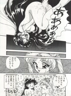 Page 37 of Tsukiyo no Tawamure 3