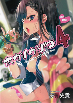 Download Housoujiko 4| Live Streaming Accident 4