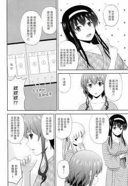 Page 6 of Saenai Kanojo-tachi no Rinri Shinsakai b