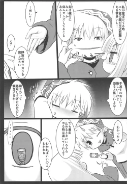 Page 14 of Suikan Chuudoku