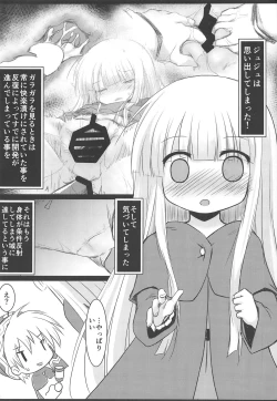 Page 15 of Suikan Chuudoku