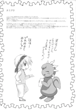 Page 3 of Suikan Chuudoku