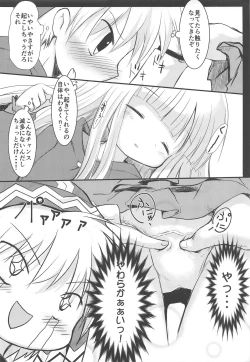 Page 5 of Suikan Chuudoku