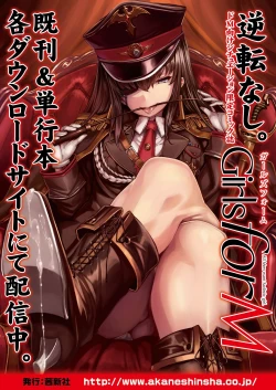 Page 111 of Girls forM SAVAGE.01