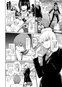 Page 66 of Girls forM SAVAGE.01