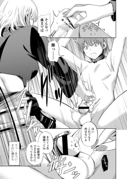 Page 83 of Girls forM SAVAGE.01