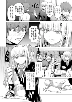 Page 84 of Girls forM SAVAGE.01