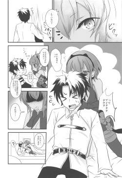 Page 5 of Hitohada Koishi