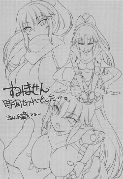 Page 15 of Zettai Kyousha Sensen Chaldea Dainishou Eirei Momiji Awase Nanaban Shoubu