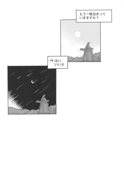 Page 5 of Watashi mo Chiisaku Narimashita