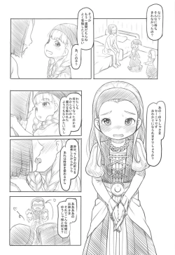 Page 7 of Watashi mo Chiisaku Narimashita