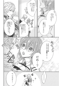 Page 7 of Gudako-chan no Excalibur