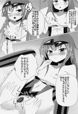 Page 4 of Tsuukai! Pakopako Line