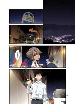 Page 104 of Ore Shucchouchuu, Tsuma Netorarechuu.