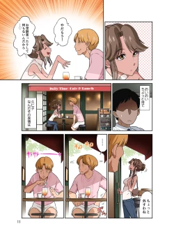 Page 11 of Ore Shucchouchuu, Tsuma Netorarechuu.