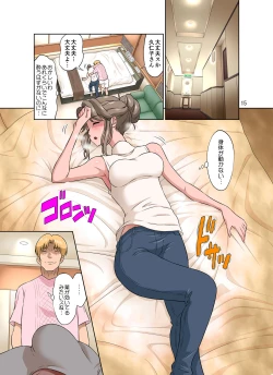 Page 15 of Ore Shucchouchuu, Tsuma Netorarechuu.