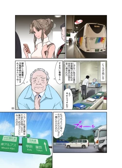 Page 5 of Ore Shucchouchuu, Tsuma Netorarechuu.