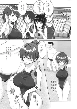 Page 12 of Suzuka Choukyou Kiroku 3