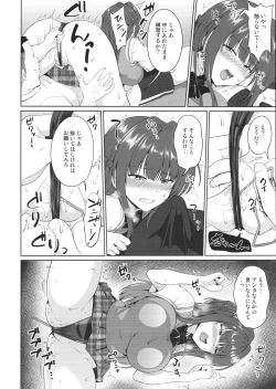 Page 7 of Suzuka Choukyou Kiroku 3