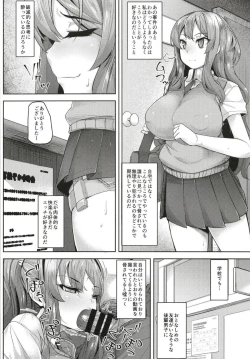 Page 3 of Kekkyoku Ecchi ga Suki datta.