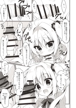 Page 10 of Ecchi na Koto sasete yo!