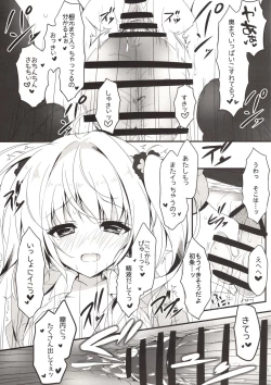 Page 17 of Ecchi na Koto sasete yo!