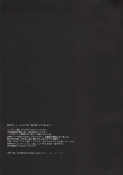 Page 24 of Ecchi na Koto sasete yo!