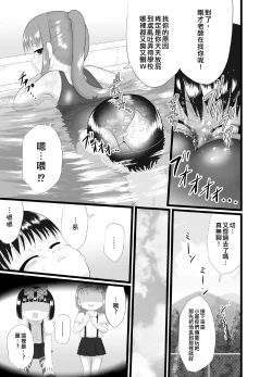 Page 20 of Nioi Sumire 2