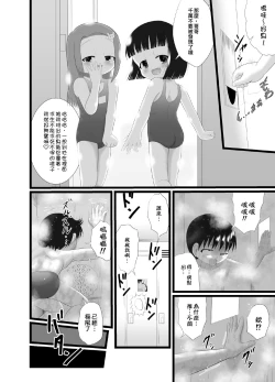 Page 25 of Nioi Sumire 2